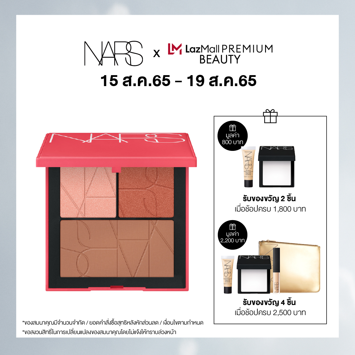 NARS PLEASURE TRIP ПАЛИТРА ДЛЯ ЩЕК