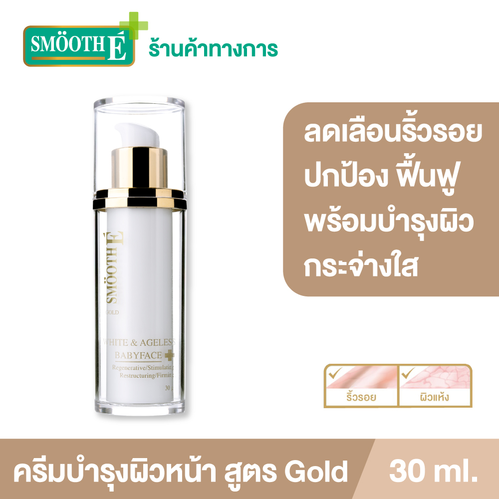 Smooth E Gold White & Ageless Cream 30 мл Крем для уменьшения морщин, глубоких морщин, защиты, восстановления и осветления кожи за один шаг. Помогает коже быть сильной и эластичной