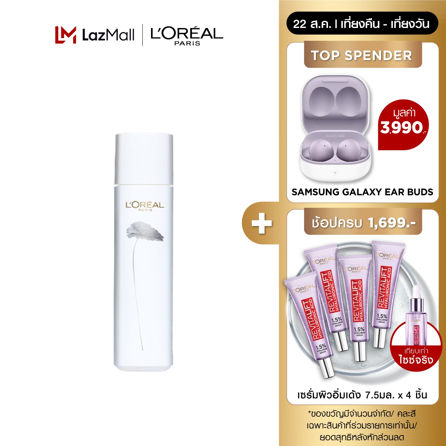 [Бестселлер] L'OREAL PARIS REVITALIFT CRYSTAL MICRO ESSENCE 130 мл L'OREAL PARIS REVITALIFT CRYSTAL MICRO ESSENCE 130 мл кристаллическая эссенция)