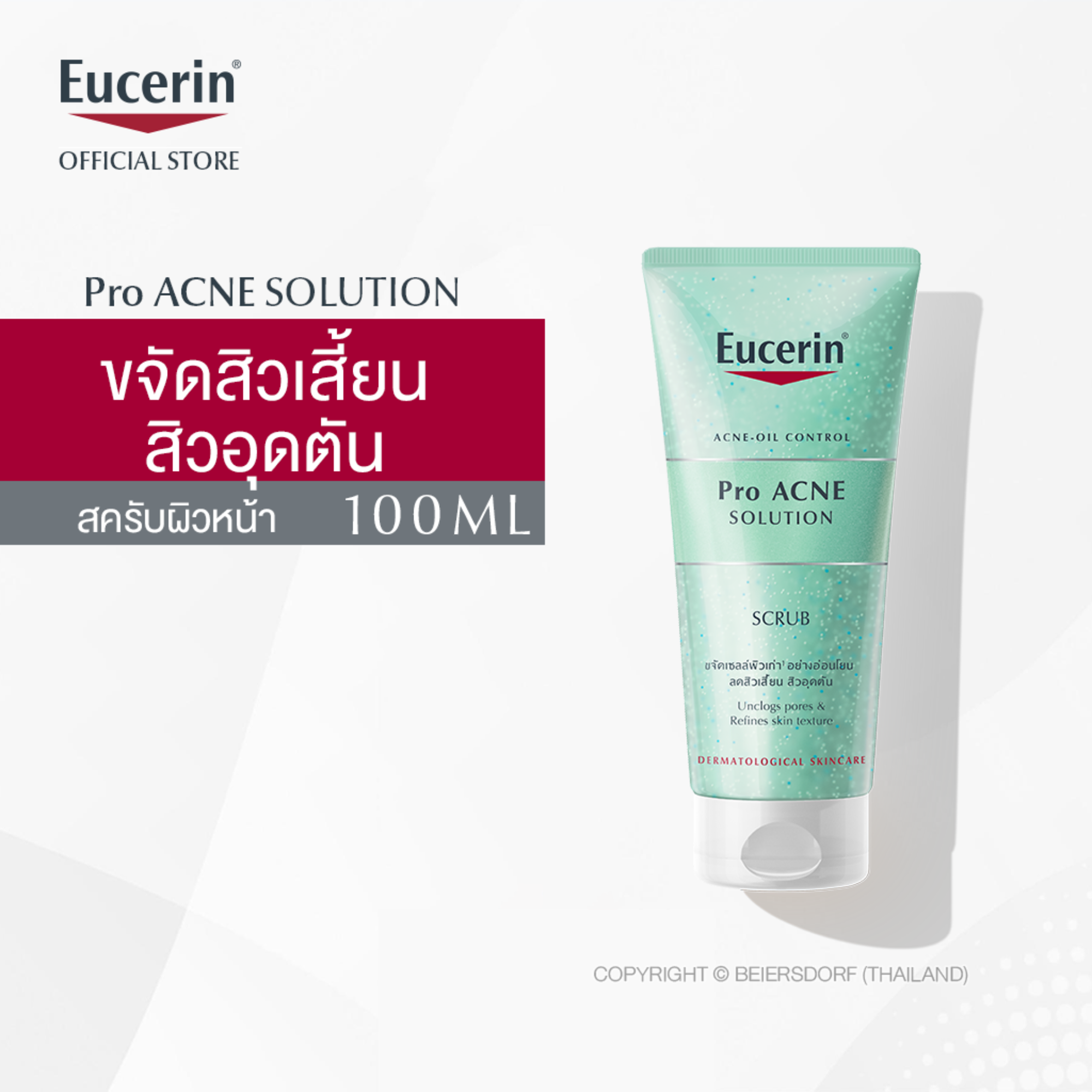 Eucerin Pro Acne Solution Scrub 100 мл Eucerin Pro Acne Solution Scrub 100 мл (очищает лицо, уменьшает проблемы с акне, уменьшает жирность, питает лицо)