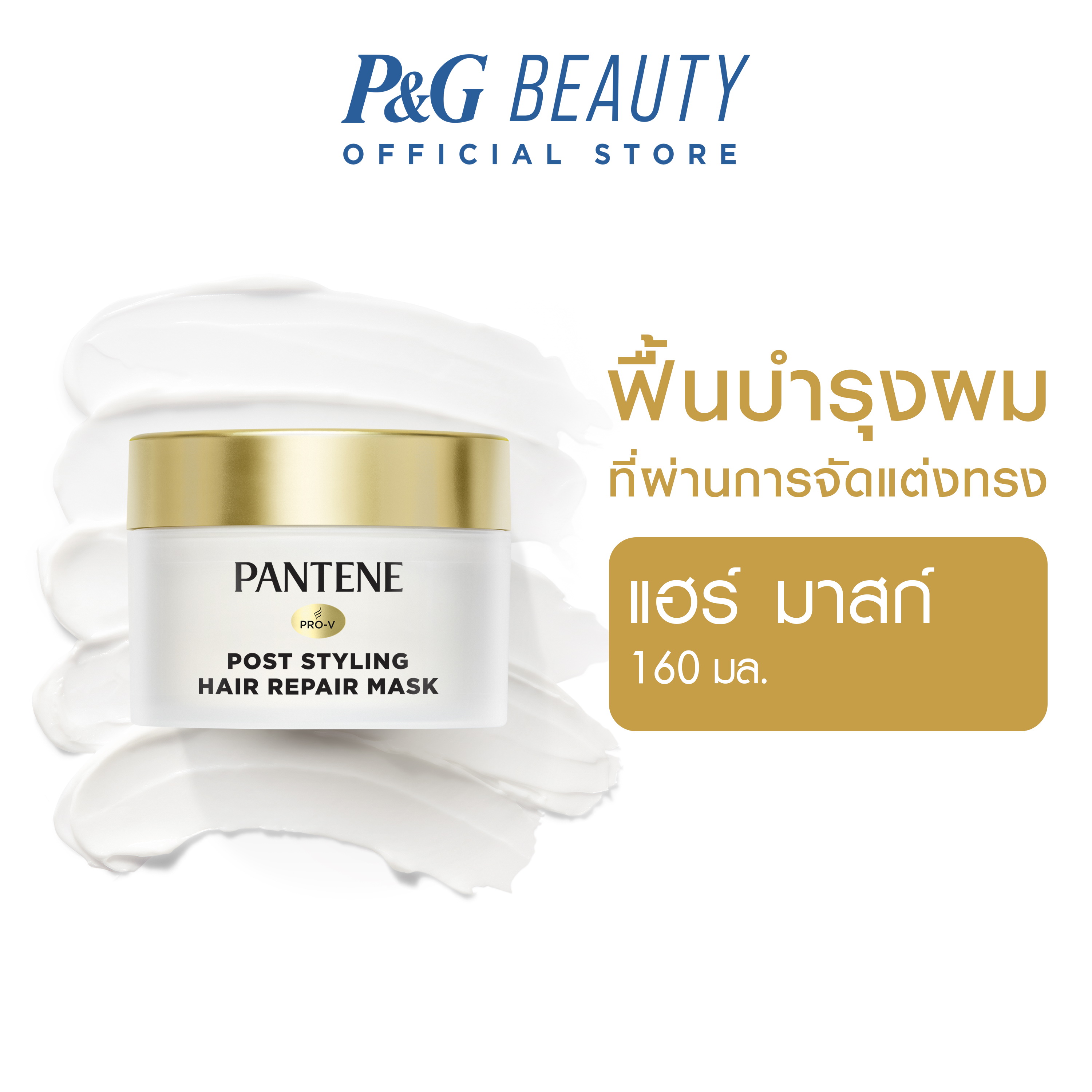 Pantene Gold Perfection Mask Treatment Коллагеновая маска для волос Pantene Gold Perfection Оживляет уложенные волосы Лечебная маска 160 мл.