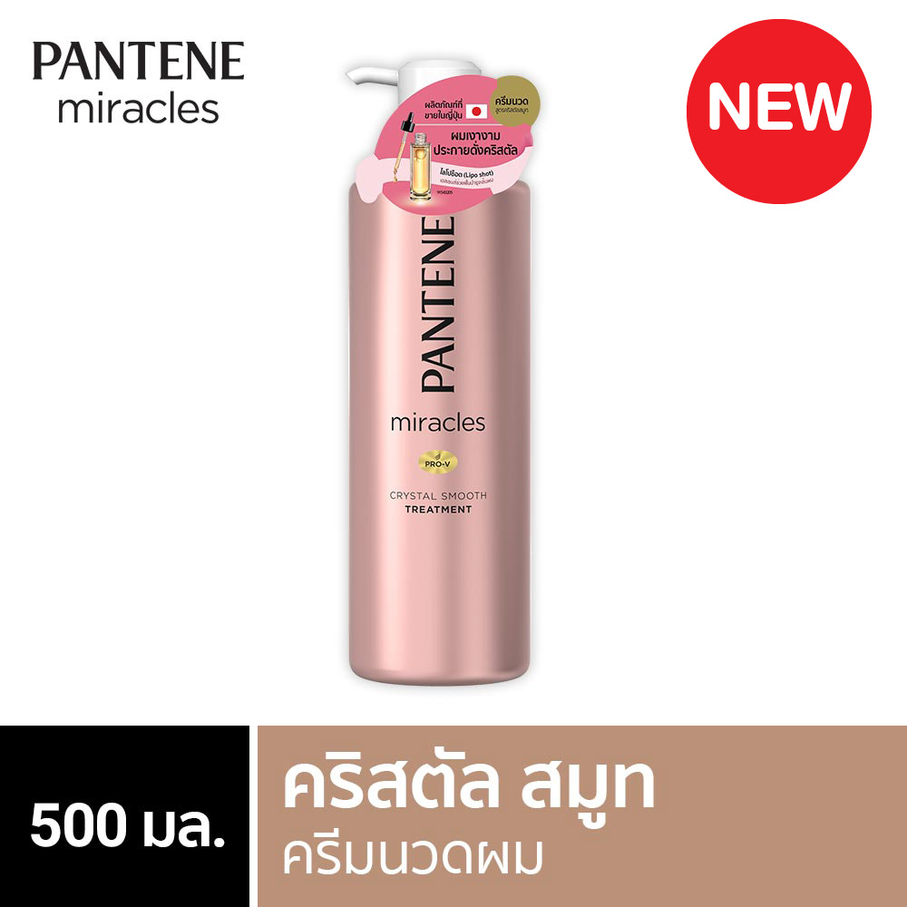 [Новинка!] Pantene Miracles Crystal Smooth CND Кондиционер для волос Pantene Miracle Crystal Smooth 500 г.