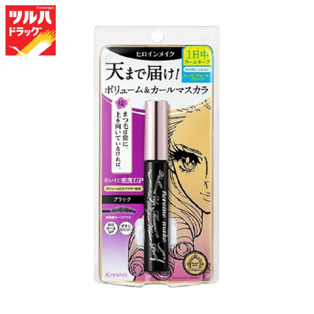 KISSME Heroine Make Volume Up Mascara Super WP #01 39g / Kissme Heroine Make Volume Up Mascara Super WP #01 39g