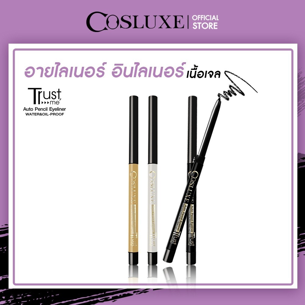 Подводка для глаз Cosluxe Trust me Auto Pencil Подводка для глаз Cosluxe Auto Pencil Подводка для глаз Trust Me (косметическая подводка для глаз гелевая текстура)