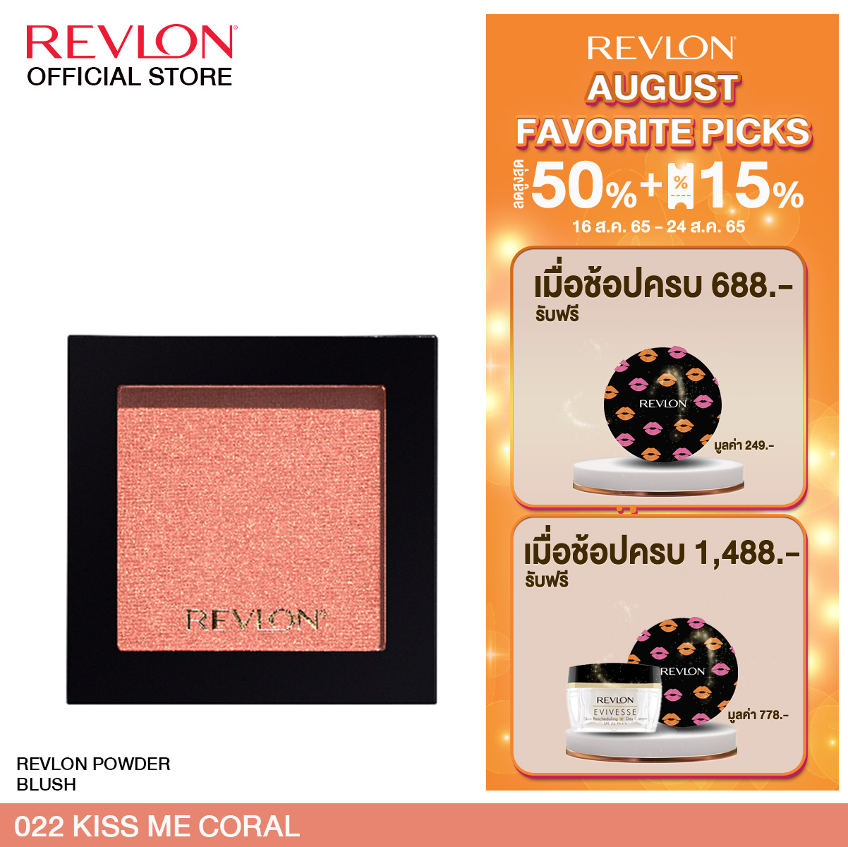 REVLON POWDER BLUSH Revlon Powder Blush, румяна, текстура пудры, плотный пигмент (щеки Revlon, косметика)