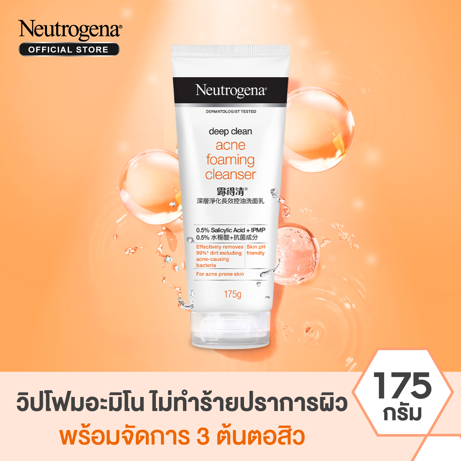 Neutrogena Deep Clean Очищающая пенка против прыщей 175 г. Neutrogena DC Acne FC 175 г.