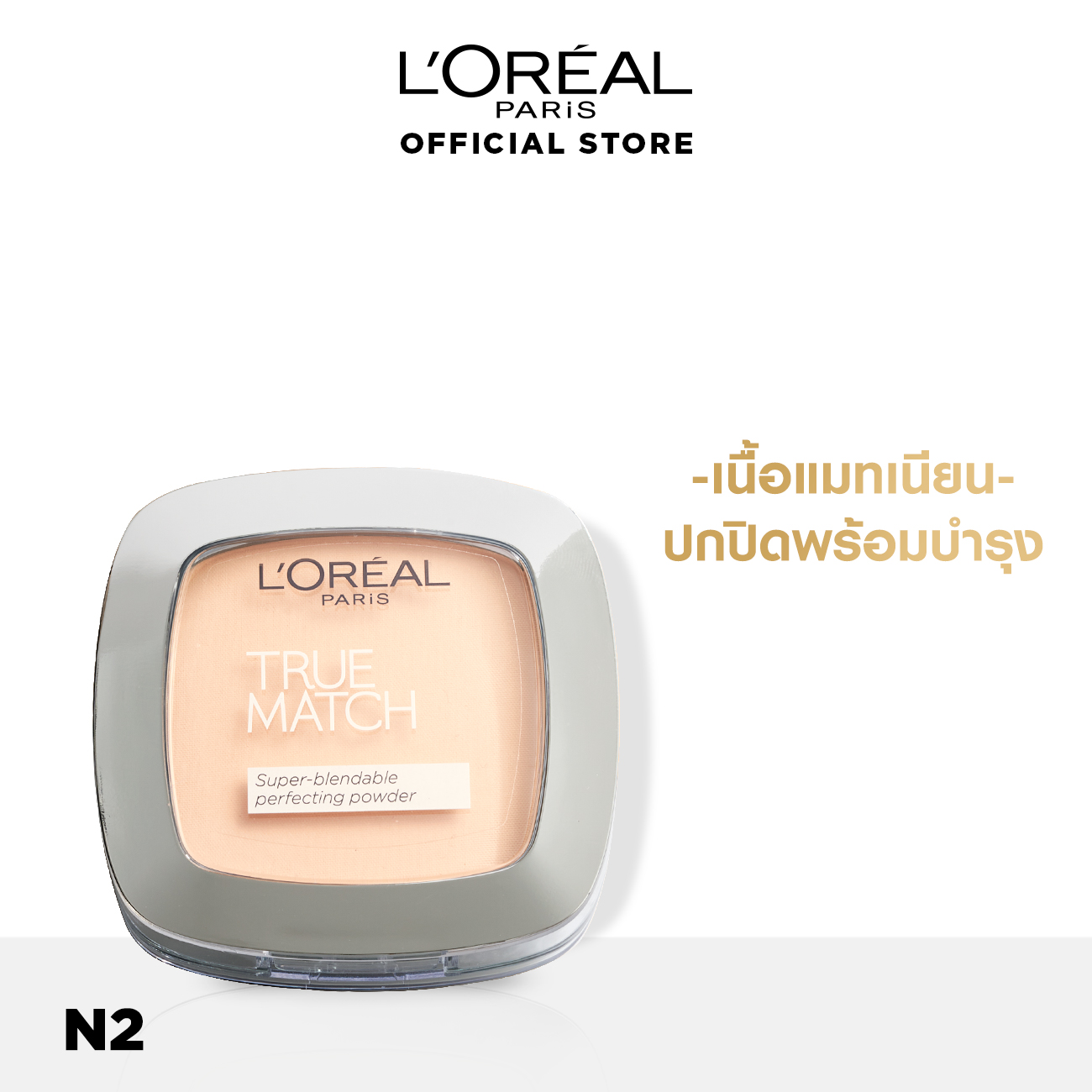 L'OREAL TRUE MATCH SUPER-BLENDABLE PERFECTING POWDER 9 г (косметика, пуховка, прессованная пудра, косметика, пуховка, прессованная пудра)