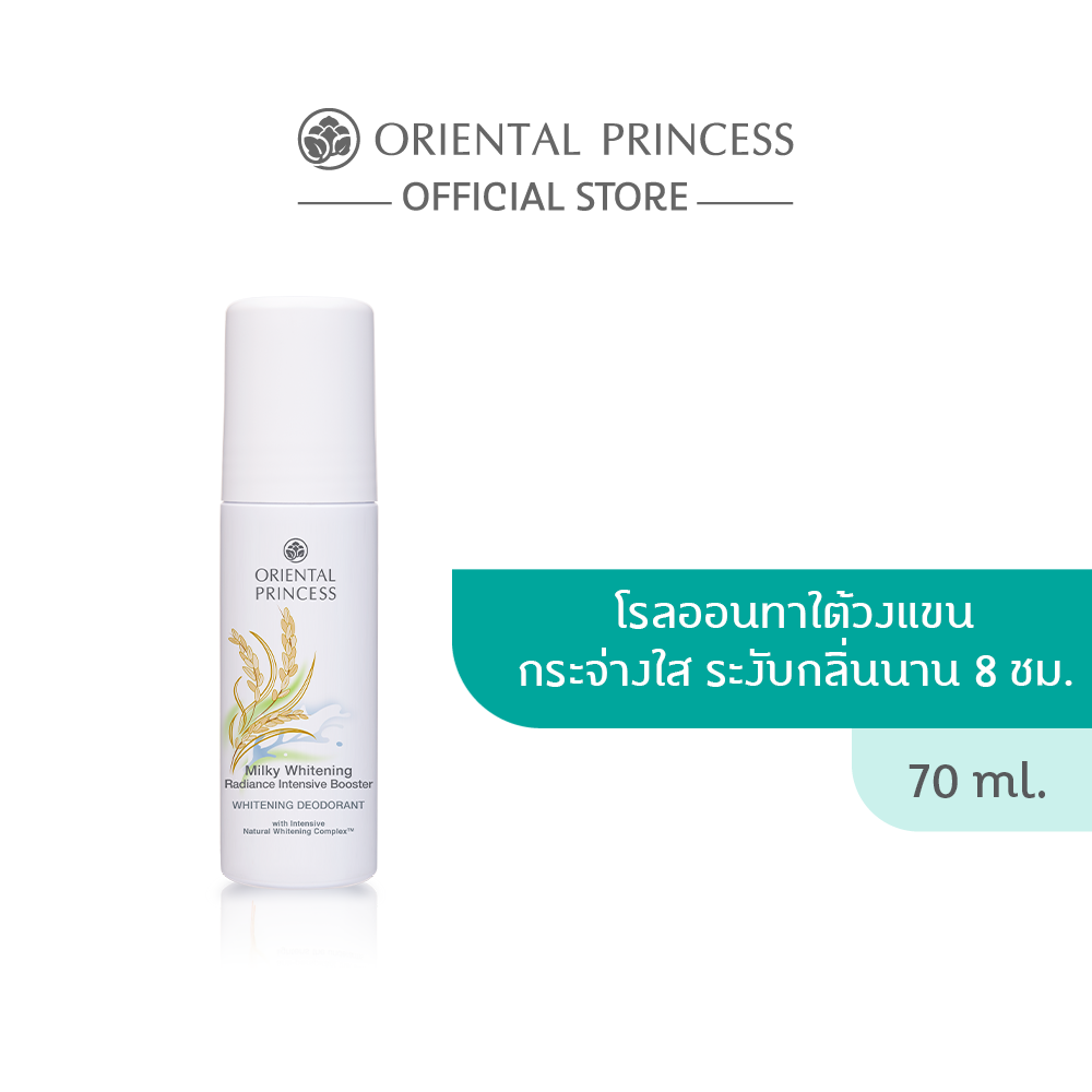 Oriental Princess Milky Whitening Radiance Intensive Booster отбеливающий дезодорант 70 мл.