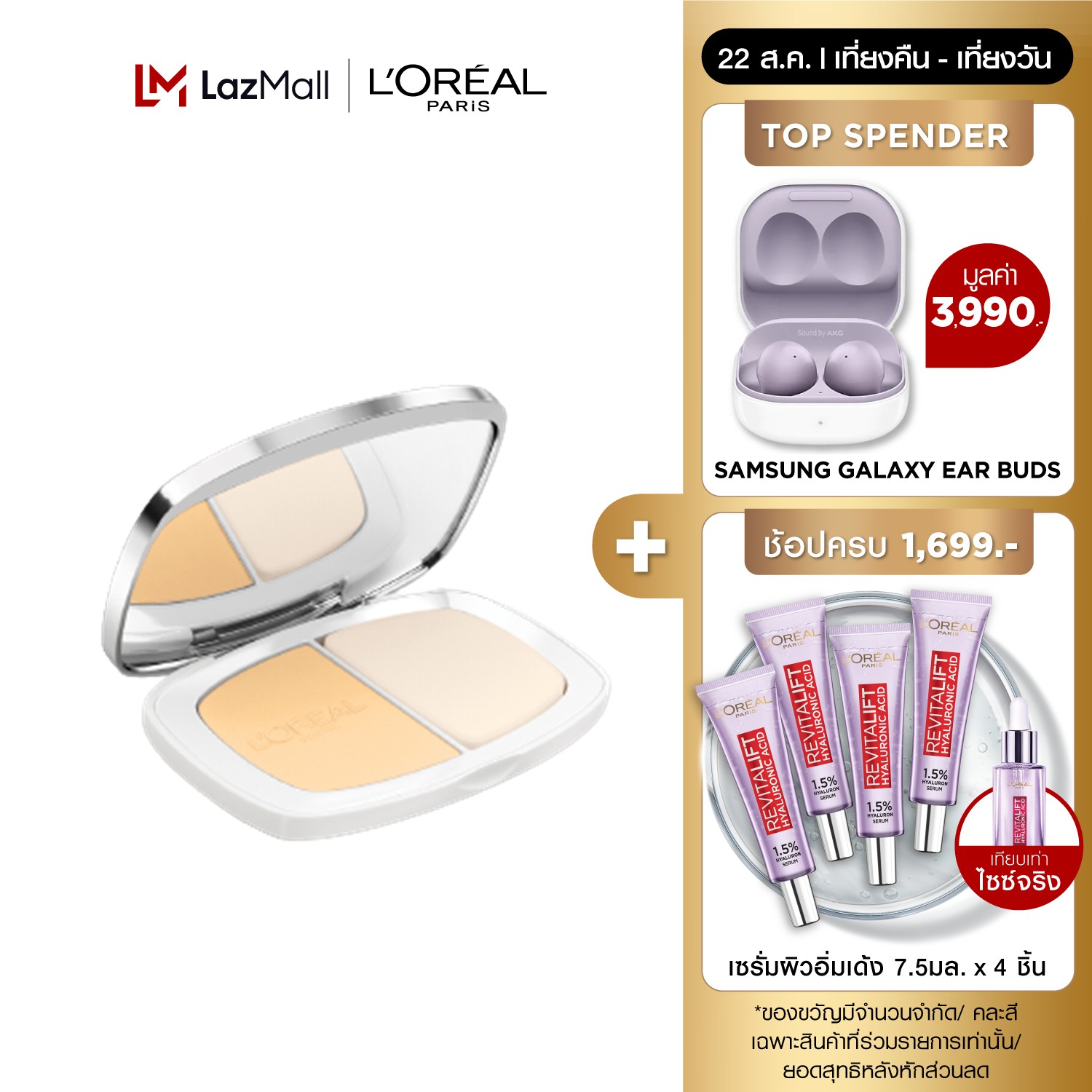 L'OREAL True Match Even Perfecting Powder Foundation SPF32/PA+++ 8 г L'OREAL TRUE MATCH EVEN PERFECTING POWDER FOUNDATION SPF32/PA+++ 8 г (косметика, пуховка, косметика, пуховка, прессованная пудра)