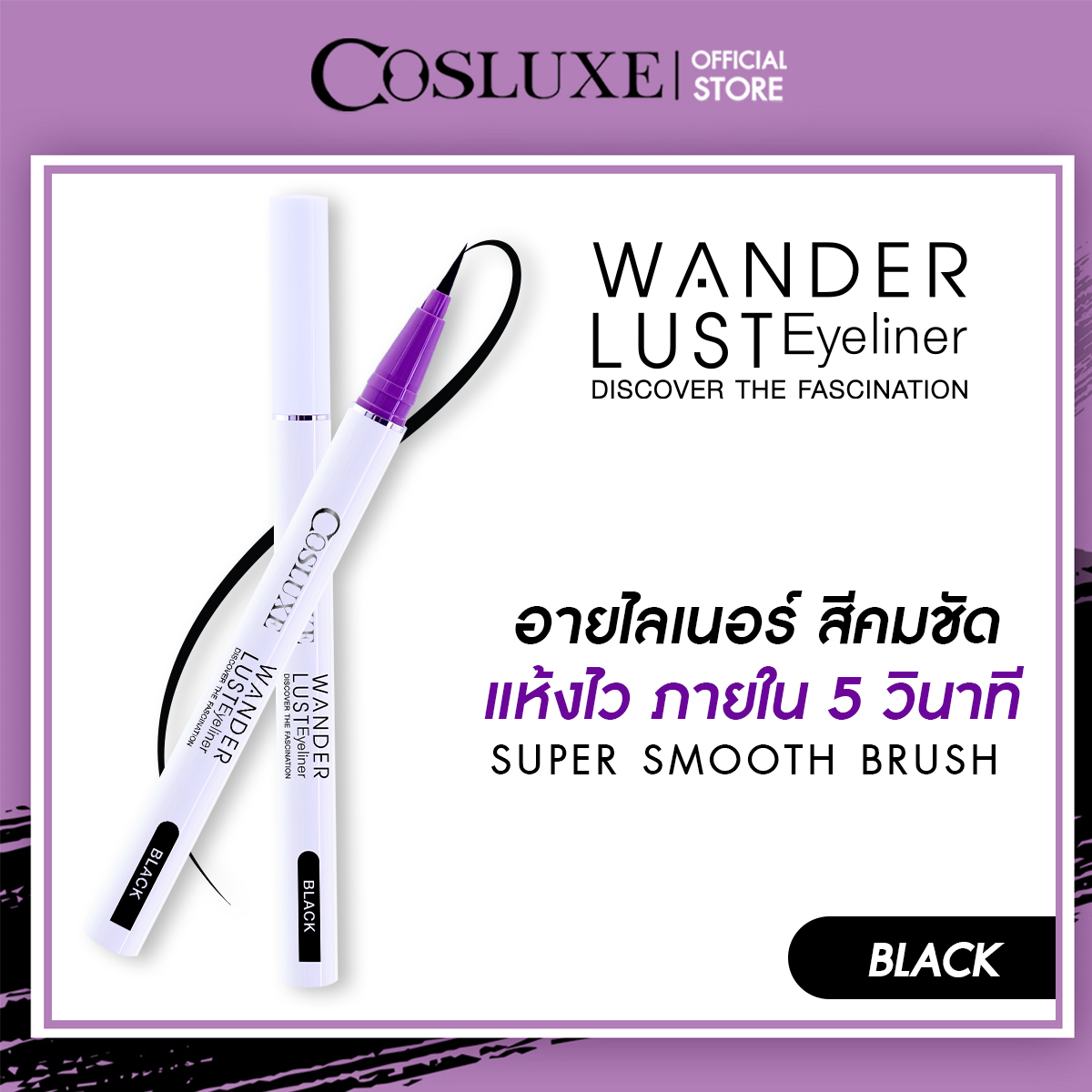 Водостойкий карандаш для глаз Cosluxe wakelust Eyeliner Водостойкая формула Wanderlust Magic Eyeliner быстро сохнет, не растекается под глазами, интенсивный цвет, подводка для глаз Длится весь день