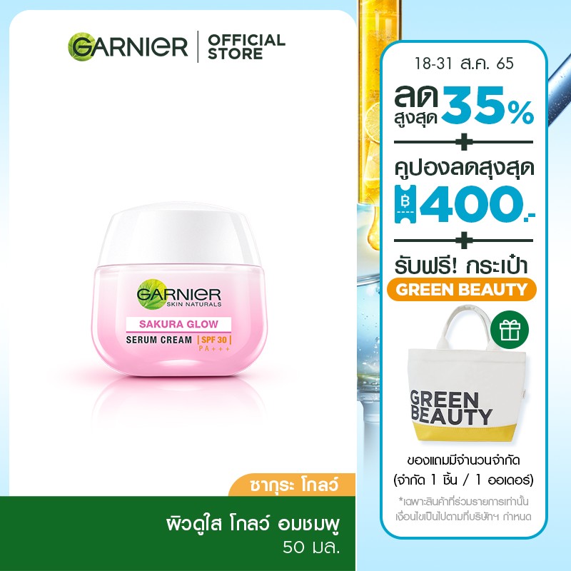 Garnier Sakura Glow Hyaluron Serum Крем для лица SPF30/PA+++ 50 мл Крем Garnier Day Cream Крем для лица GARNIER SAKURA GLOW HYALURON SERUM CREAM SPF 30