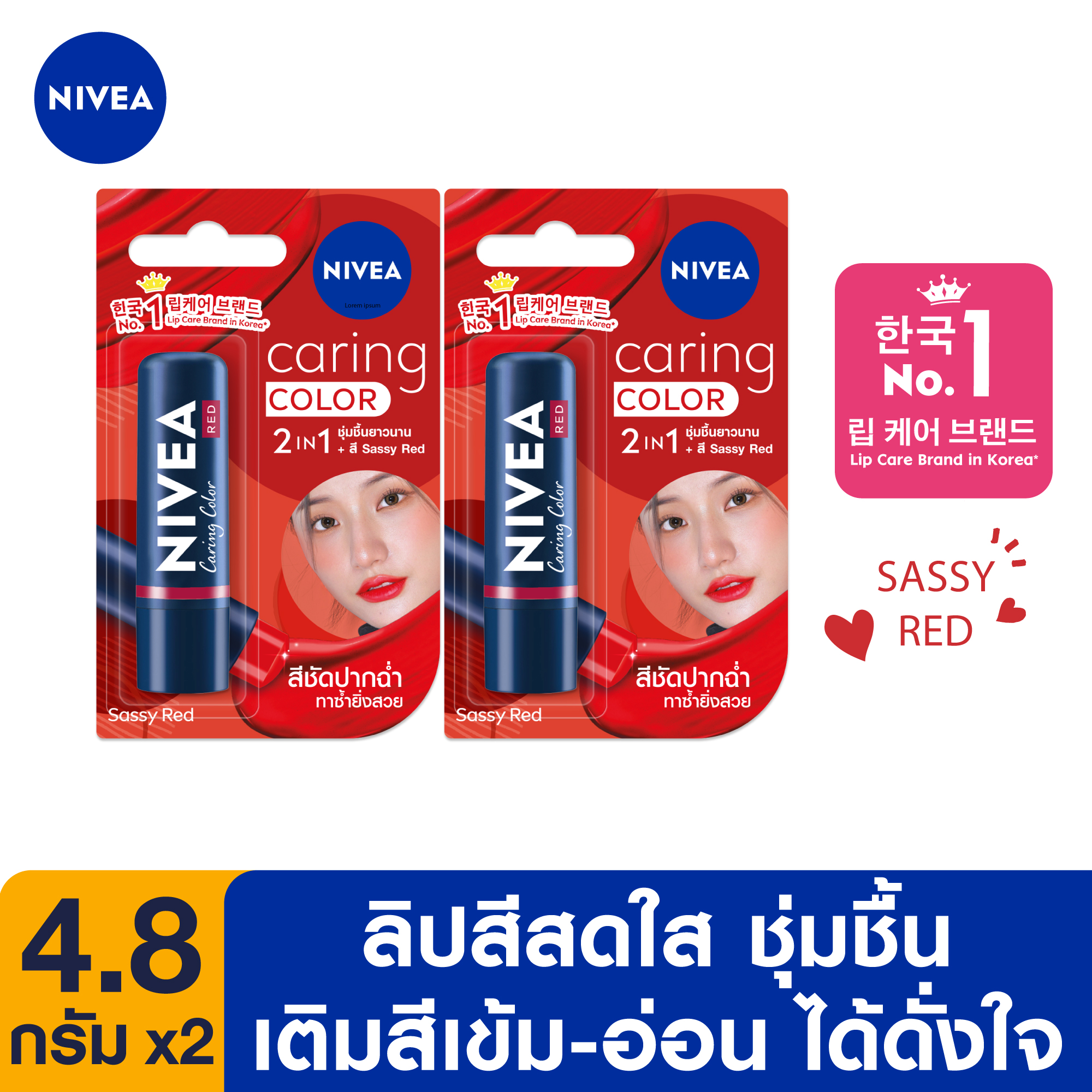 [НОВИНКА] NIVEA Ухаживающая краска для губ, красная, 4,8 г. NIVEA