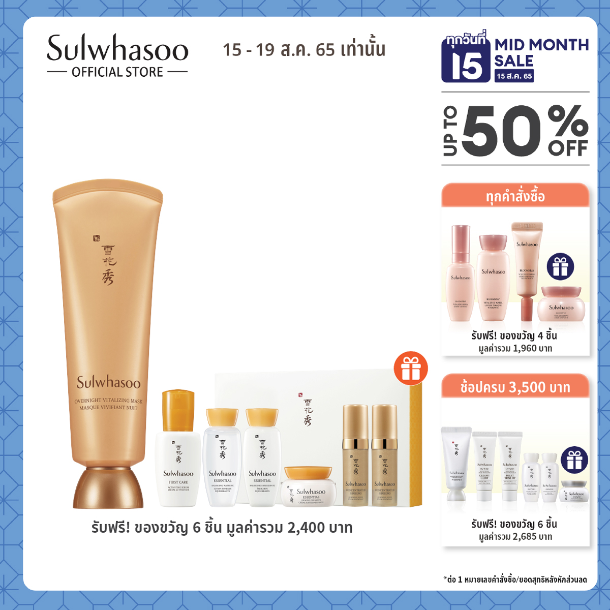 SULWHASOO Ночная Vitalizing Mask 120мл SULWHASOO Ночная Vitalizing Mask Ночная маска для лица Мягкая и увлажненная кожа