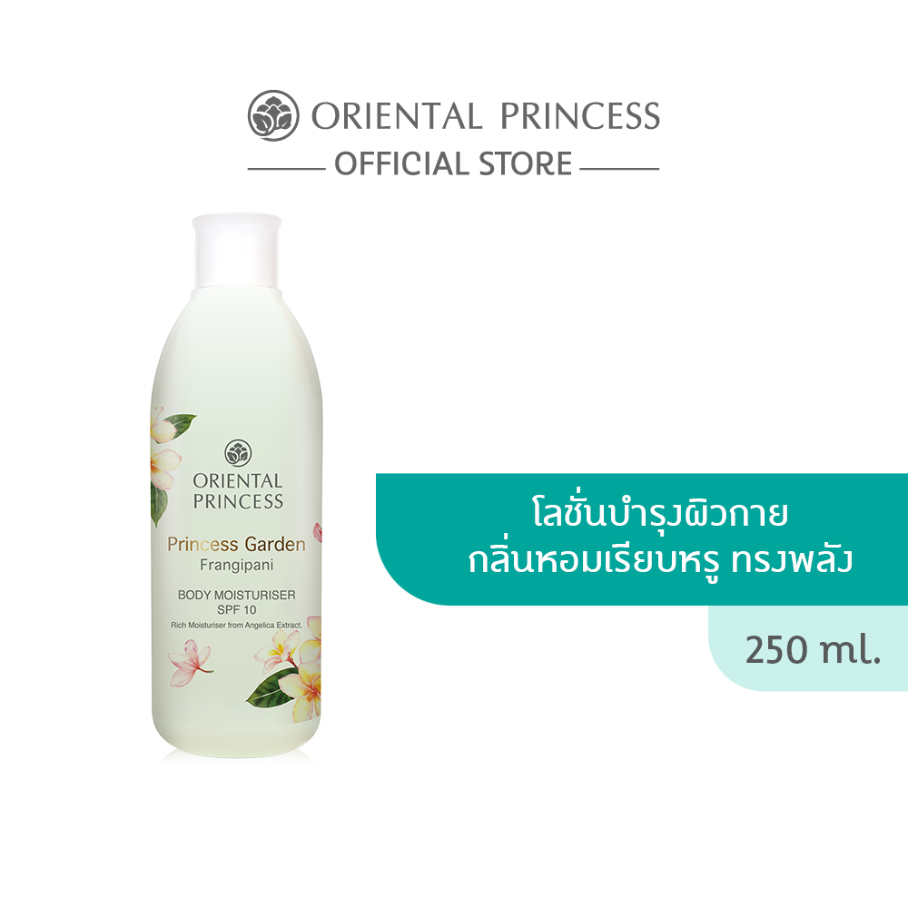 Oriental Princess Princess Garden Frangipani Увлажняющий крем для тела SPF10 250 мл.