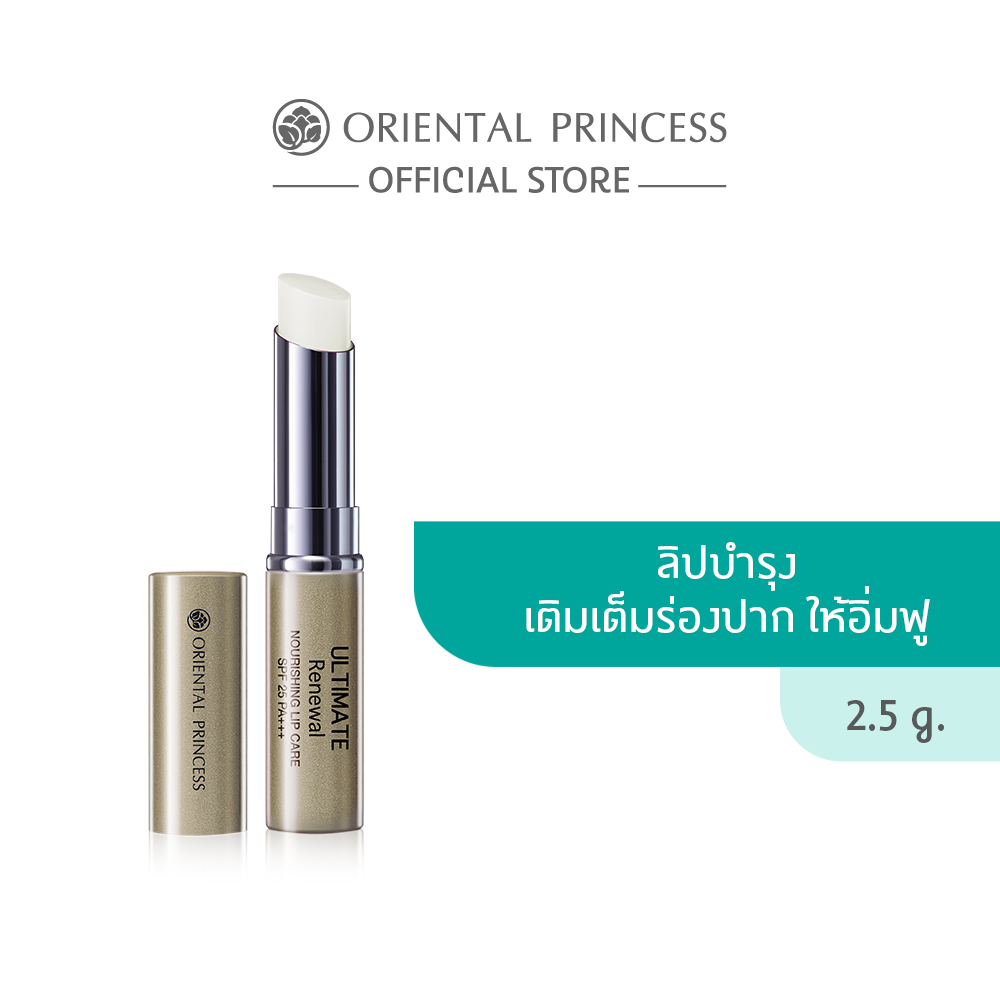 Крем для губ Oriental Princess Ultimate Renewal SPF 25 PA+++ 2,5 г.