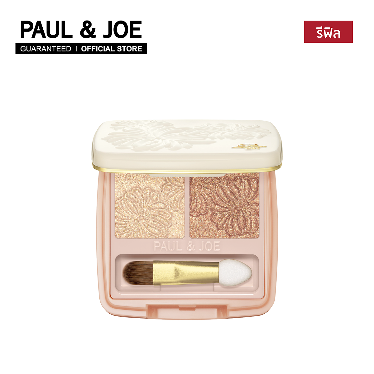 PAUL & JOE EYE COLOR DUO (Refill) тени для век, которые идеально сочетают в себе красивые цвета. Позвольте вам украсить глаза, чтобы выглядеть уникальным по-своему.