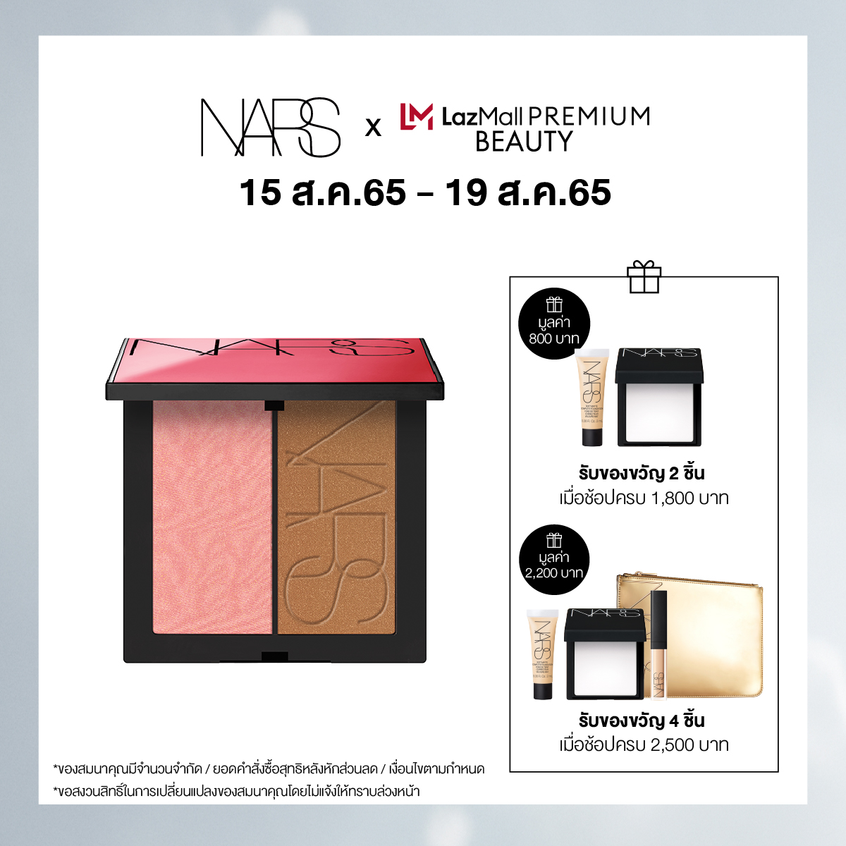 NARS SUMMER SUMMER BLUSH DUO ОРГАЗМ / ЛАГУНА