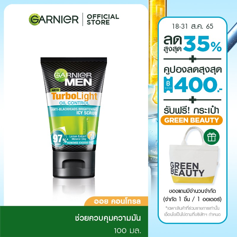 Garnier Men Turbolight Oil Control Осветляющий скраб против черных точек 100 мл._GARNIER MEN TURBOLIGHT OIL CONTROL Осветляющий скраб против черных точек 100 мл.(Скраб Garnier,Скраб)