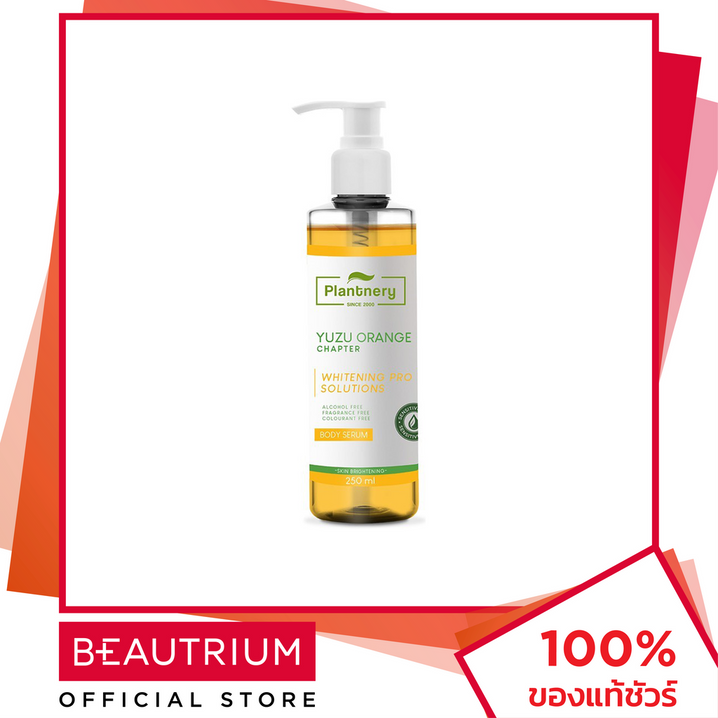 PLANNERY Yuzu Orange Body Serum 250 мл BEAUTRIUM BEAUTRIUM сыворотка для тела