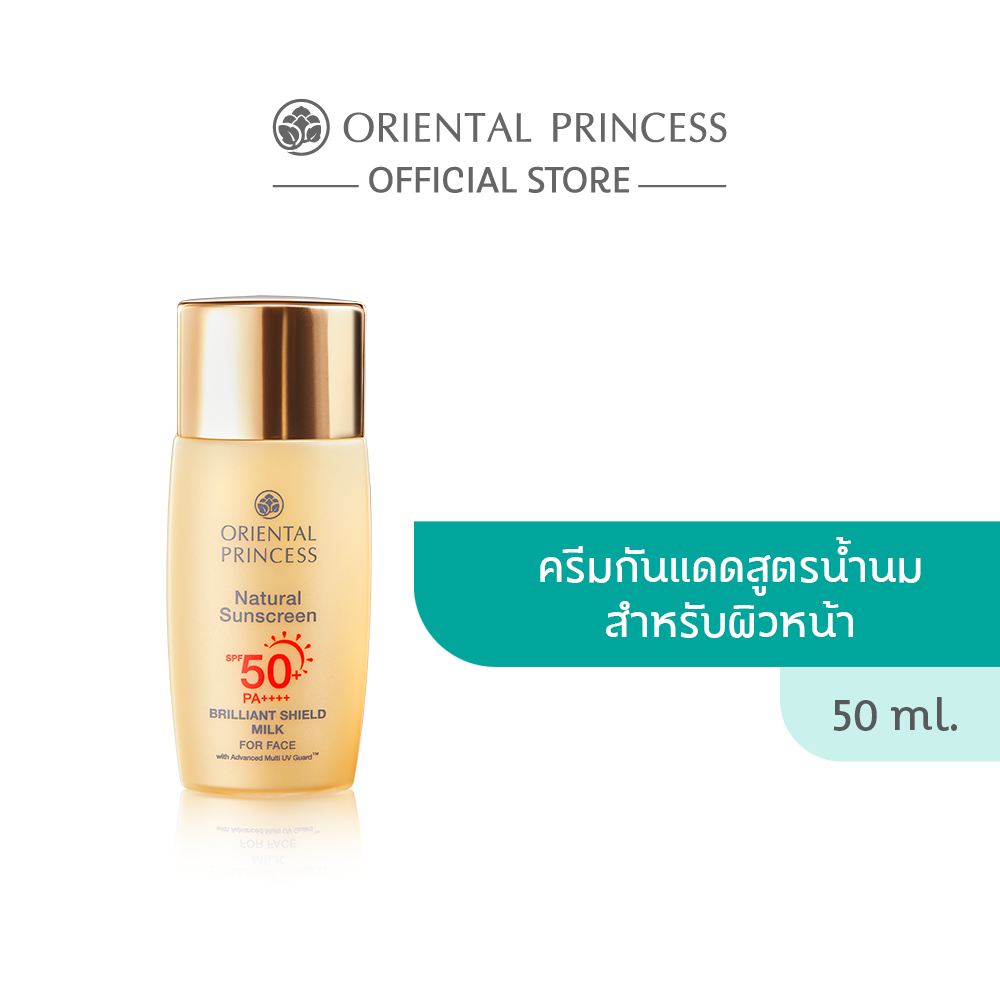 Oriental Princess Натуральное солнцезащитное молочко Brilliant Shield для лица SPF 50+ PA++++ 50 мл.