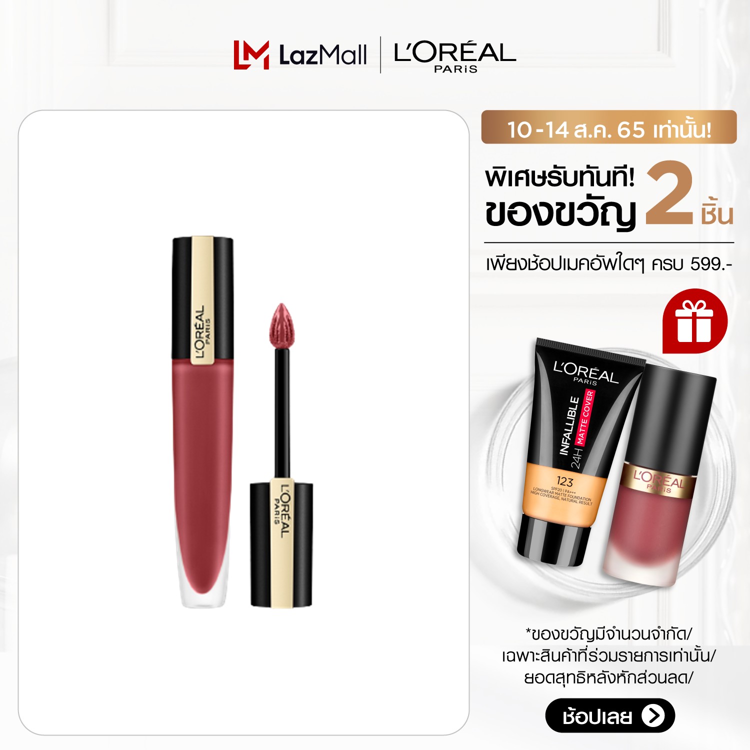 [Бестселлер Matte Lip] L'Oreal Paris Rouge Signature L'OREAL PARIS ROUGE SIGNATURE (косметика, помада, помада, губа, помада LOREAL)