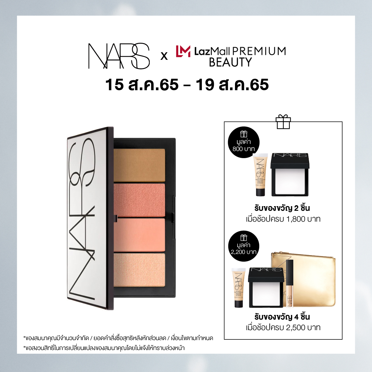 NARS SP21 ПОЛНОРАЗМЕРНАЯ ПАЛИТРА ДЛЯ ЩЕК I