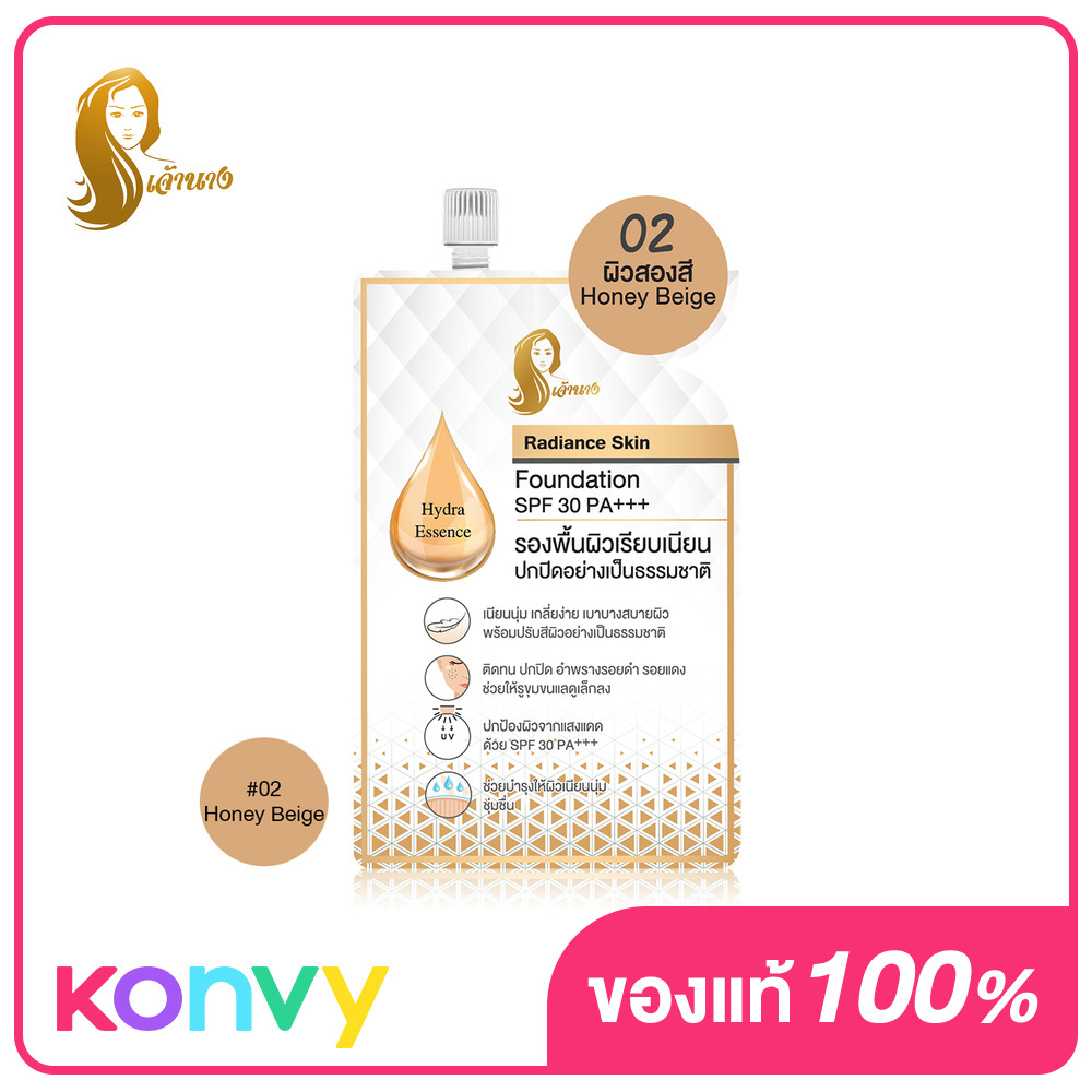 Chaonang Radiance Skin Foundation SPF30/PA+++ 5g #02 Медово-бежевый