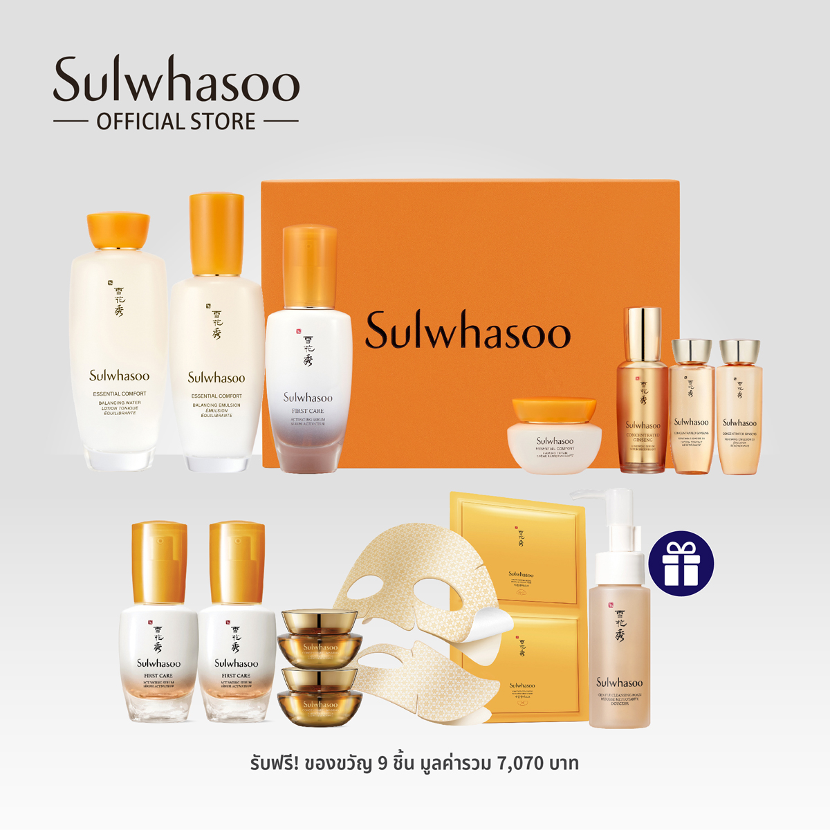 [НОВИНКА] SULWHASOO Essential Comfort Trio Set SULWHASOO Essential Comfort Trio Set 3 предмета для 3 шагов для разглаживания, увлажнения и укрепления кожи.