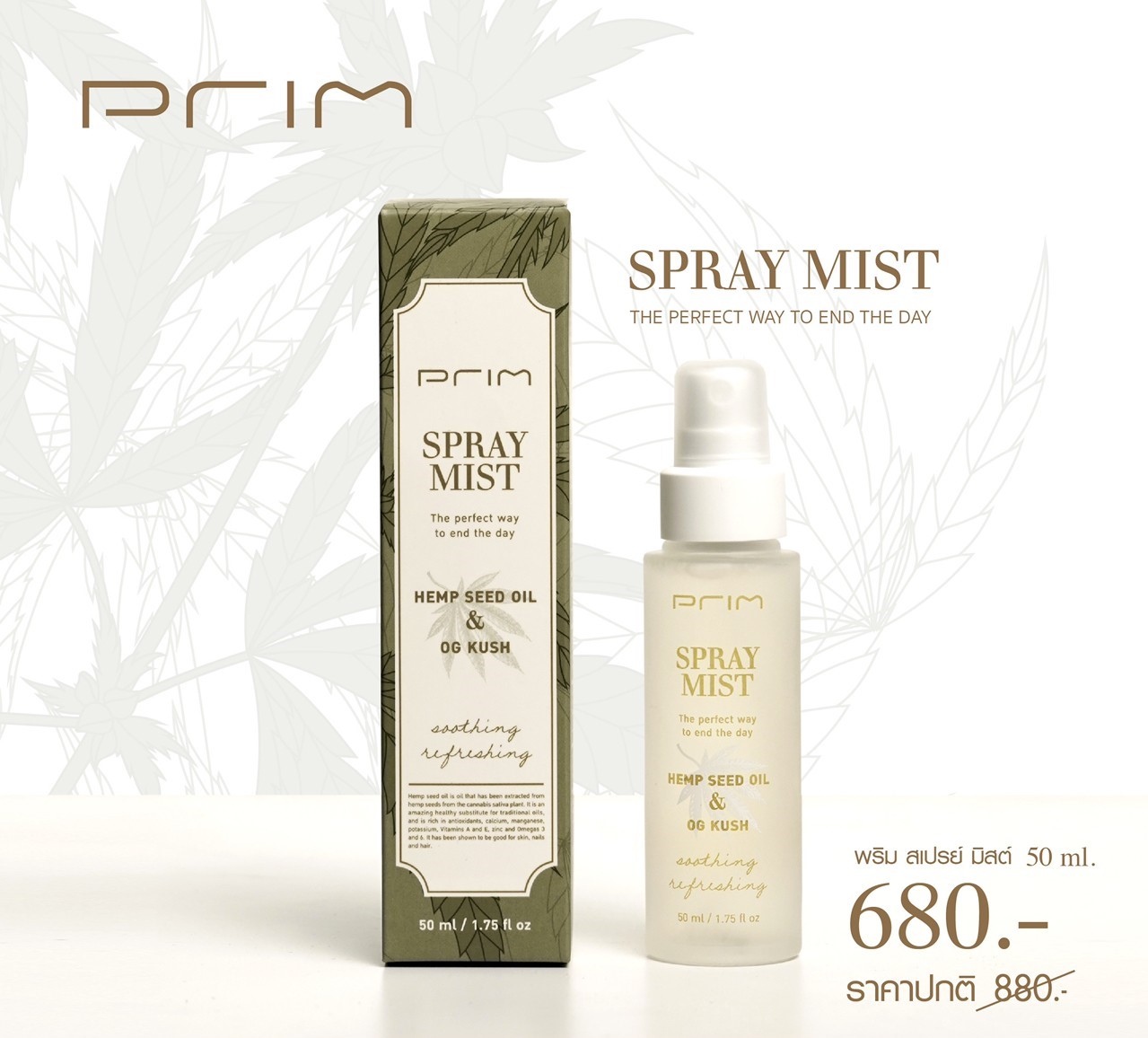 PRIM SPRAY MIST 50 мл Спрей с минеральной водой помогает питать кожу, делая ее увлажненной и яркой.