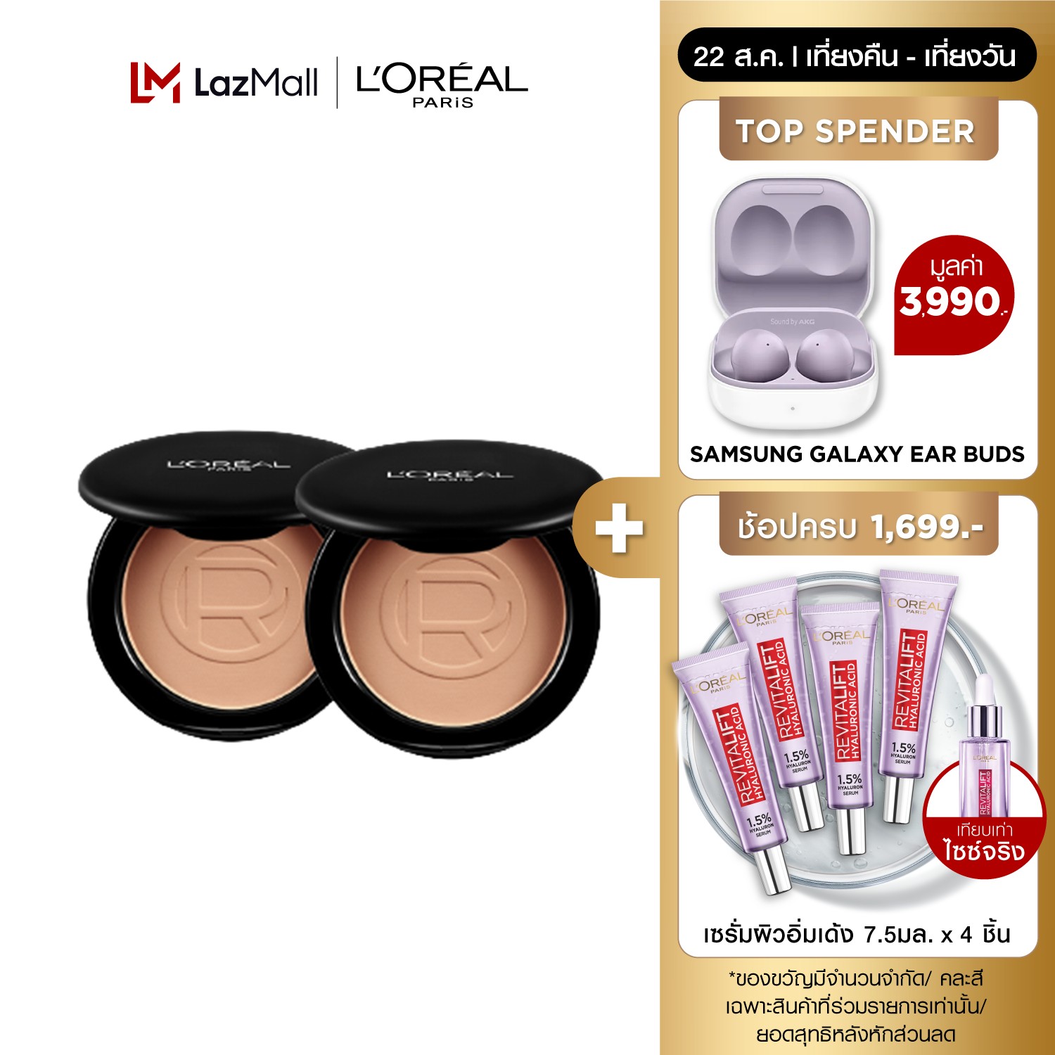 [новый! Value Pack] L'Oreal Paris Infallible Oil Killer Пудра с высоким покрытием SPF32 PA+++ X2