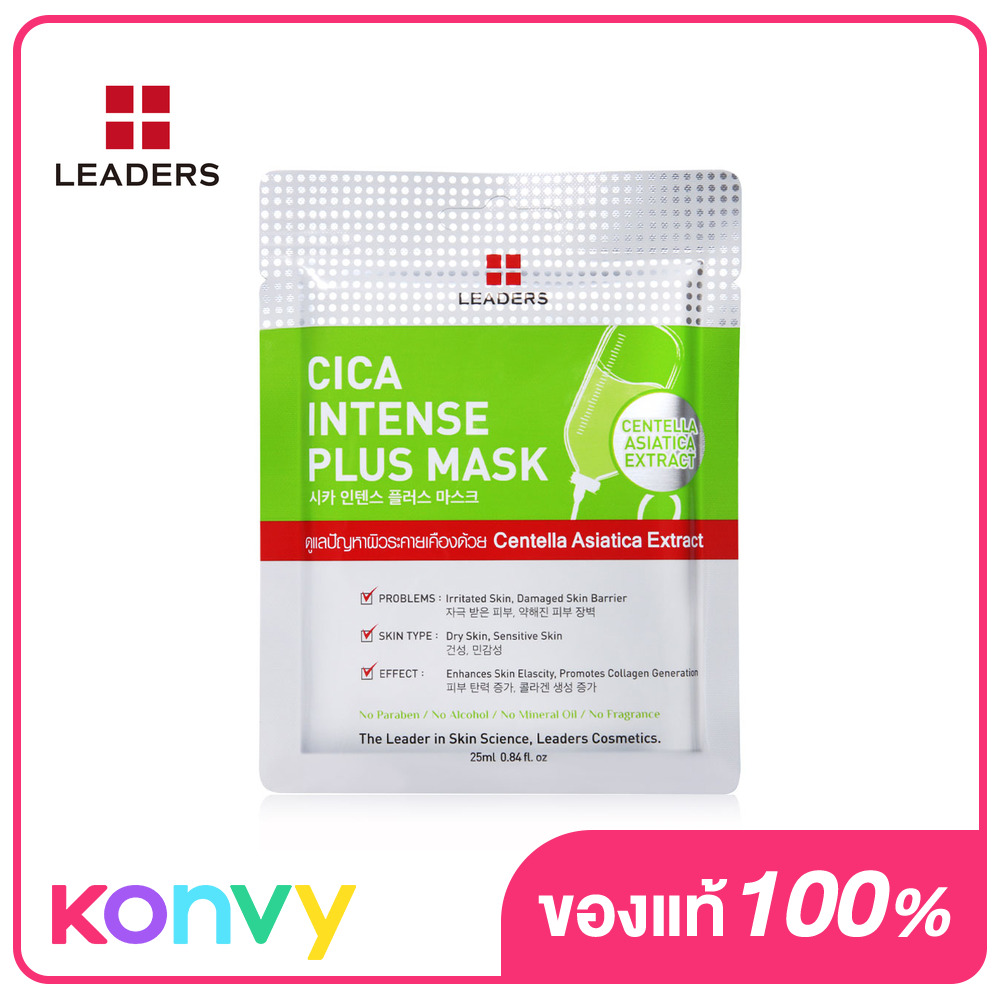 Маска Leaders Cica Intense Plus 25 мл