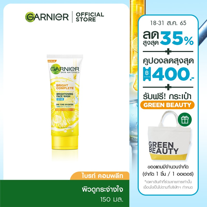 Garnier Light Complete White Speed ​​Multi-Action Brightening Scrub 100 мл GARNIER LIGHT COMPLETE WHITE SPEED MULTI-ACTION BRIGHTENING SCRUB 100 мл да)