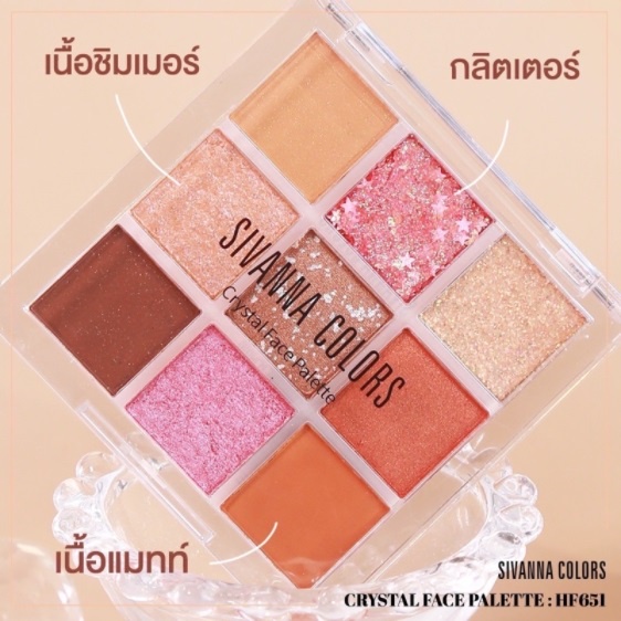 SIVANNA CRYSTAL FACE PALETTE (HF651) : SIVANNA CRYSTAL FACE PALETTE EYESHADOW x 1 шт.