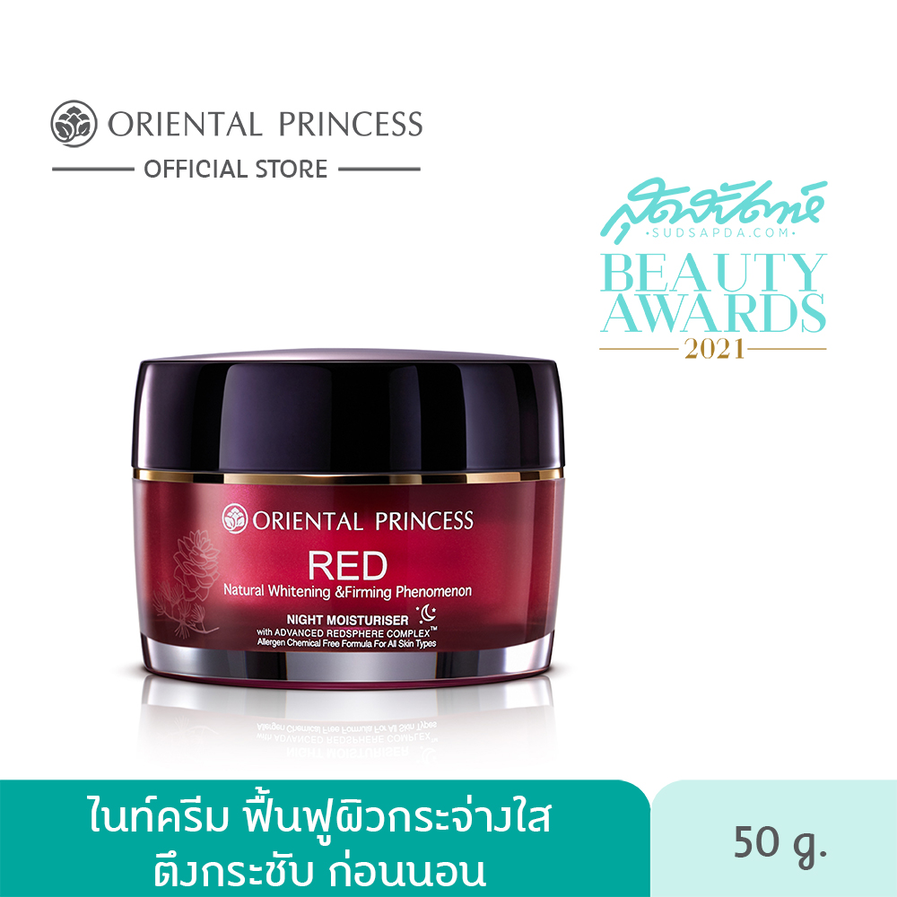 Oriental Princess RED Натуральный отбеливающий и укрепляющий ночной увлажняющий крем Phenomenon 50 г.