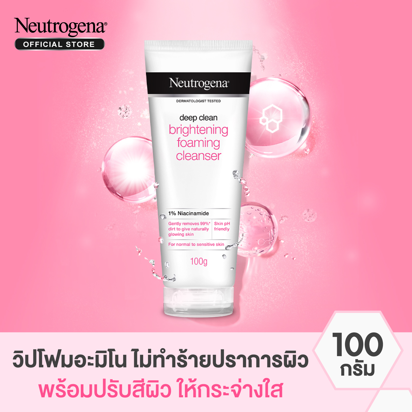 Neutrogena Deep Clean Осветляющая пенка для кушона 100 г. Neutrogena Deep Clean Осветляющая пенка для кушона 100 г.