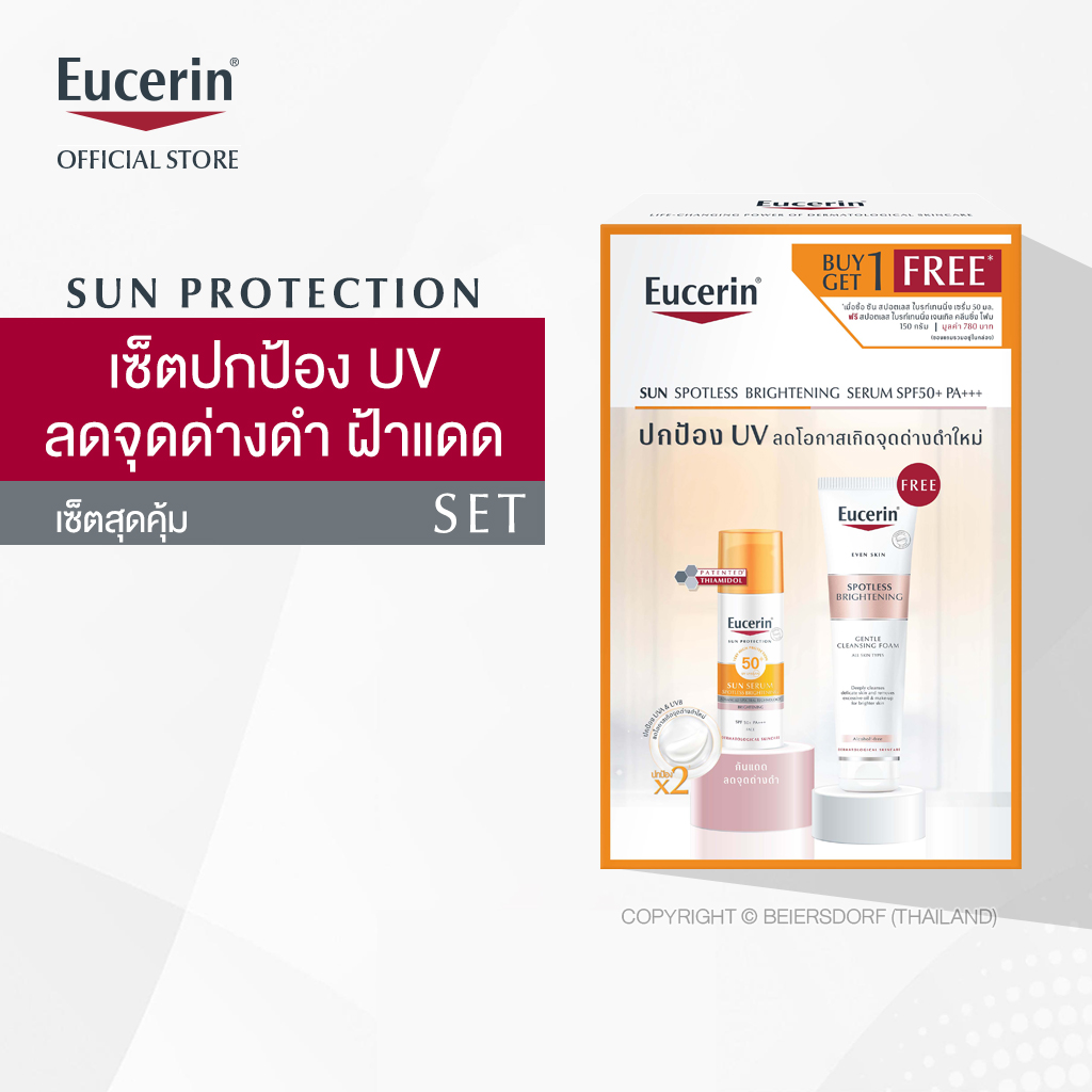 Сыворотка Eucerin SUN SERUM SPOTLESS BRIGHTENING 50 МЛ 