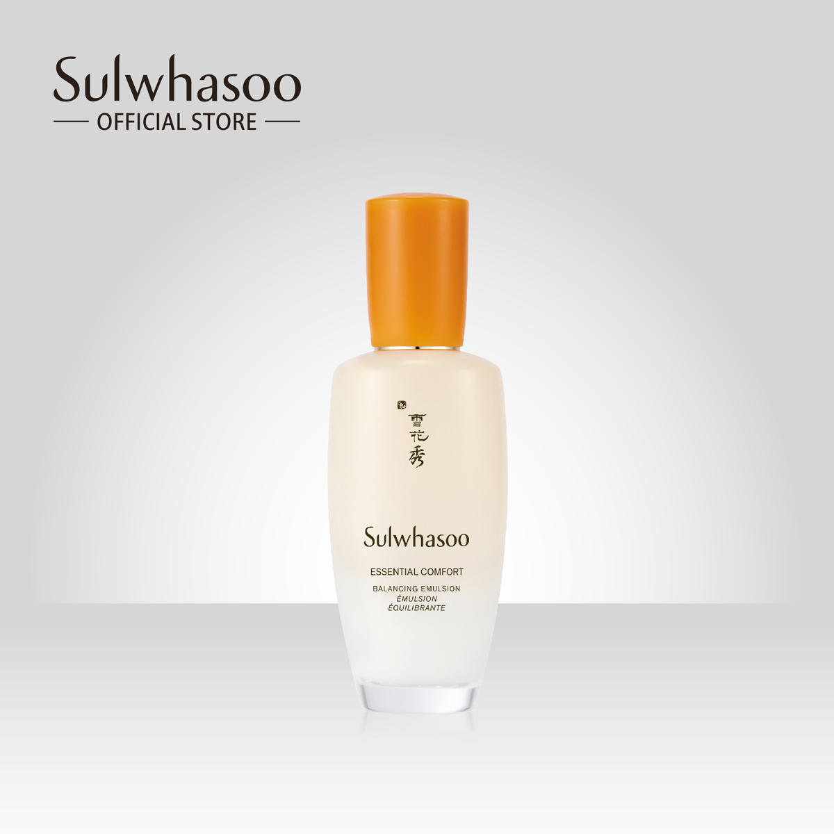 [НОВИНКА] SULWHASOO Essential Comfort Balancing Emulsion 125 мл Sulwhasoo Essential Comfort Emulsion восстанавливает баланс воды и масла. для гладкой и мягкой кожи