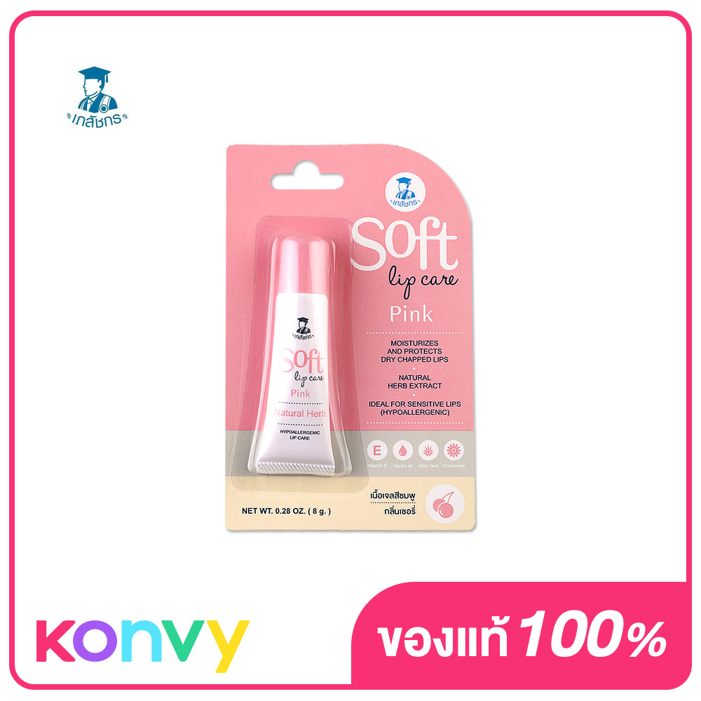 Bhaesajchakorn Soft Lip Care Pink 8g