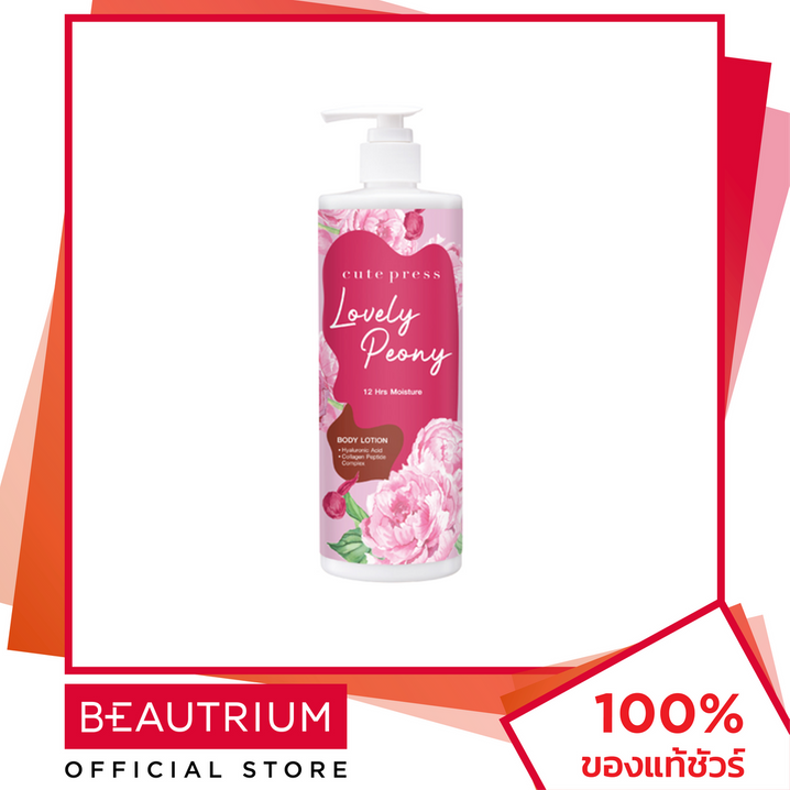 CUTE PRESS Лосьон для тела Lovely Peony 490мл BEAUTRIUM BEAUTRIUM CUTE PRESS