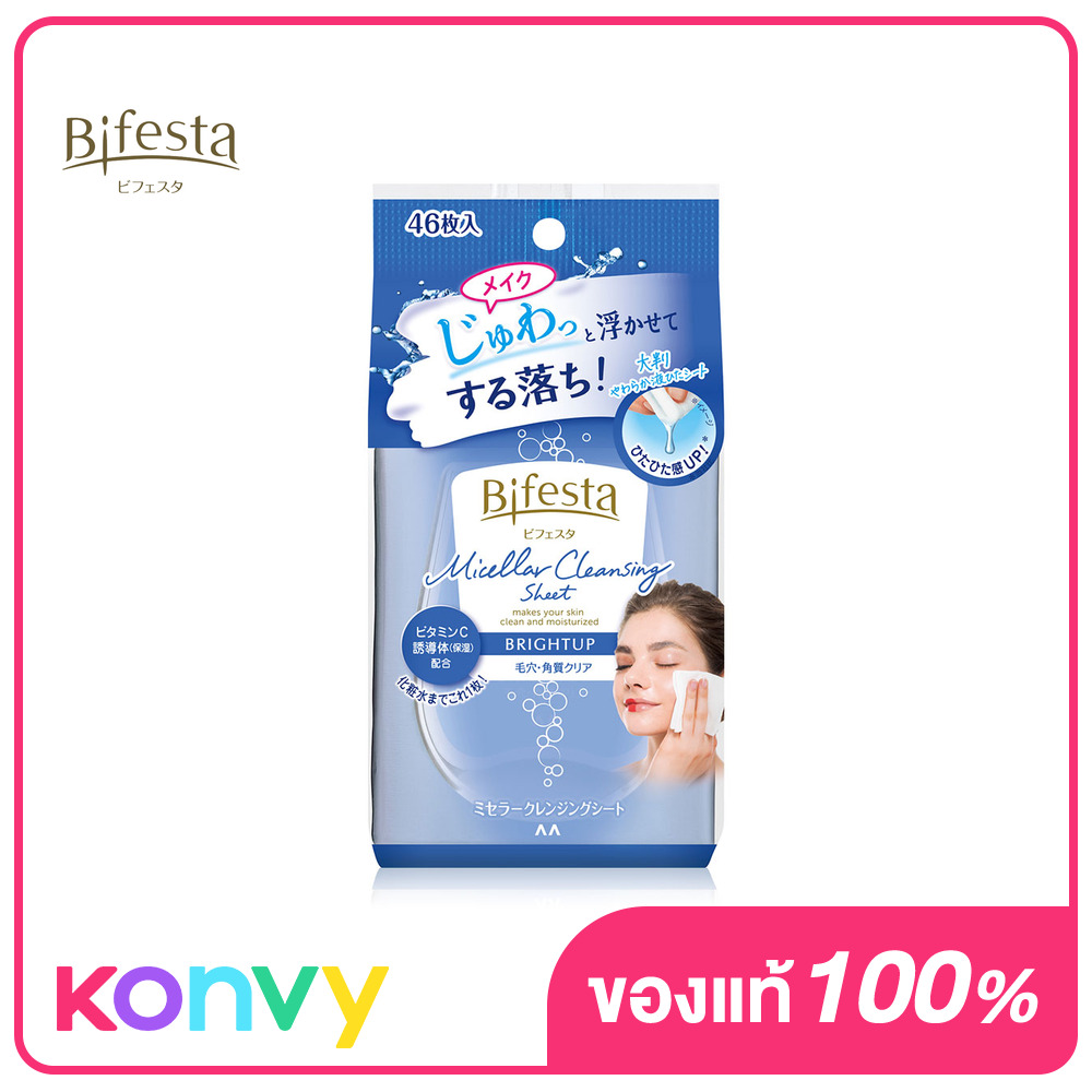 Bifesta Cleansing Brightup 46 листов Салфетки для макияжа и очищения, водная формула 46 листов