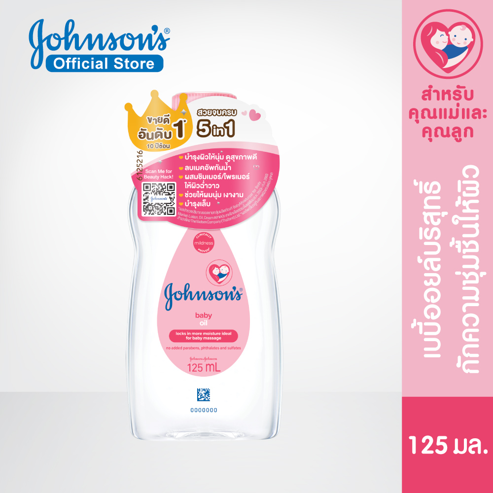 Масло Johnson's Baby Oil 125 мл Масло Johnson's Baby обычное 125 мл.