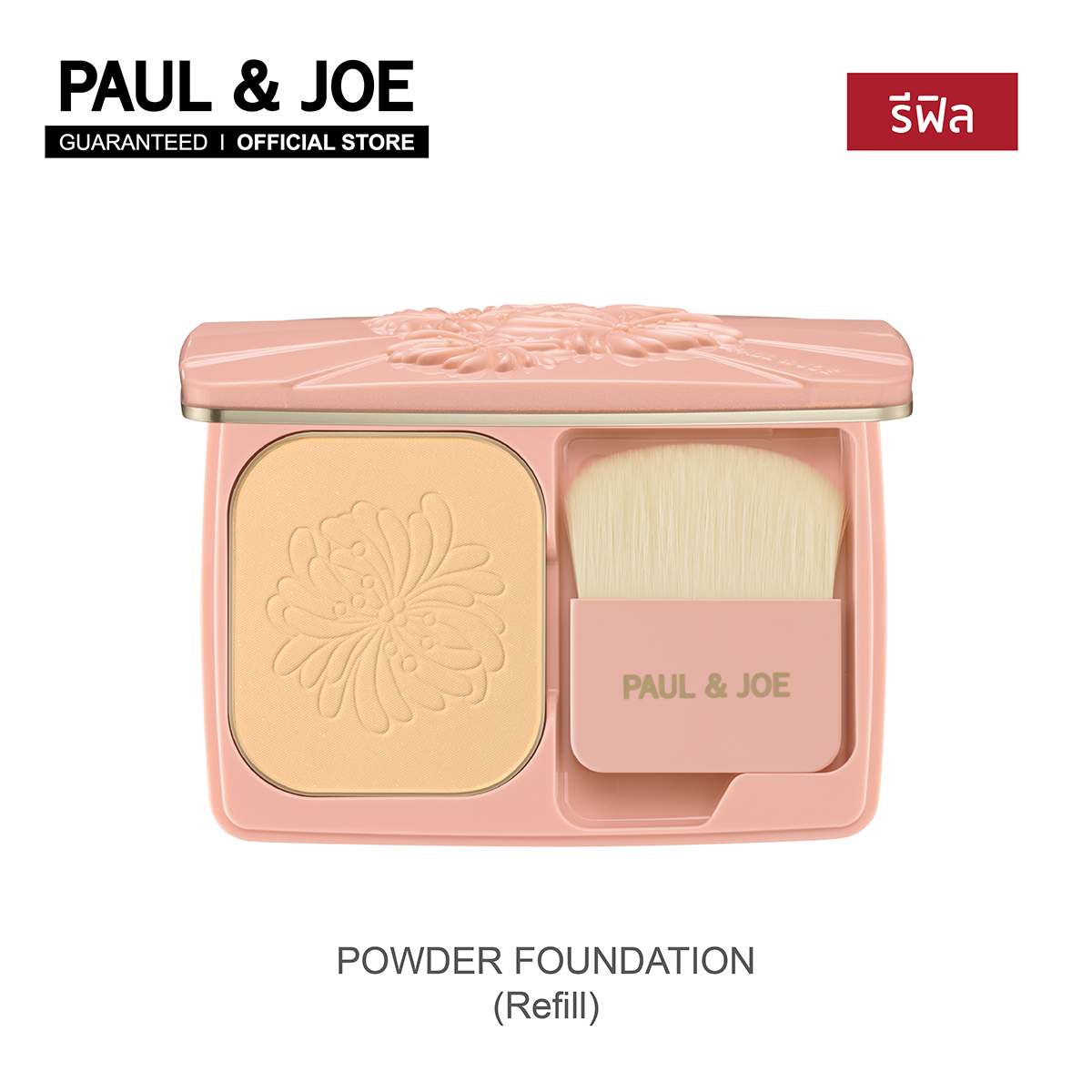 PAUL & JOE POWDER FOUNDATION (запасная часть) естественное освещение Обладая свойствами оттенка розы, он помогает создать красивую и сияющую кожу.