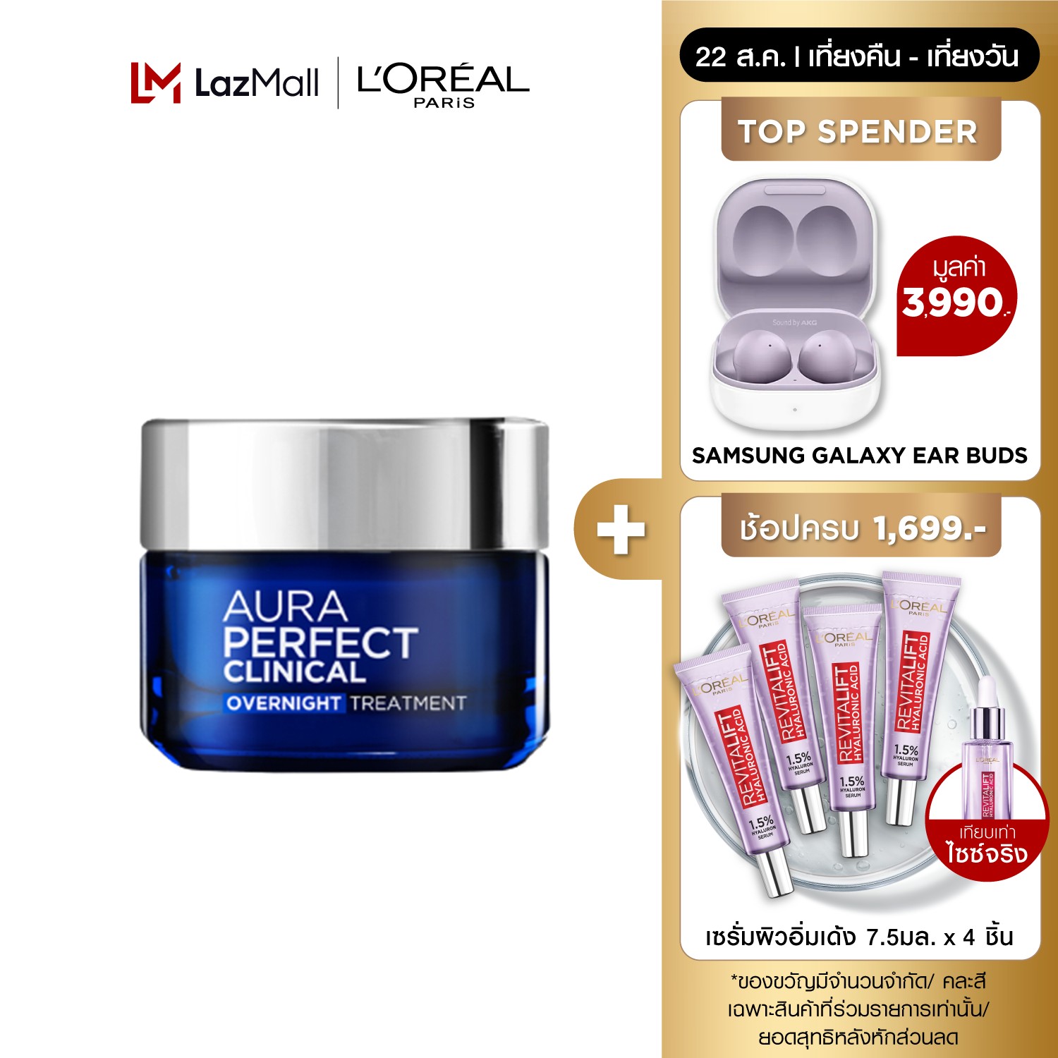 L'OREAL AURA PERFECT CLINICAL НОЧНОЙ УХОД 50 мл L'OREAL AURA PERFECT CLINICAL НОЧНОЙ УХОД 50 мл