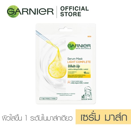 Garnier Light Complete White Up Mask, молочная текстура, Garnier White Up Sheet Mask, тканевая маска, тканевая маска, тканевая маска