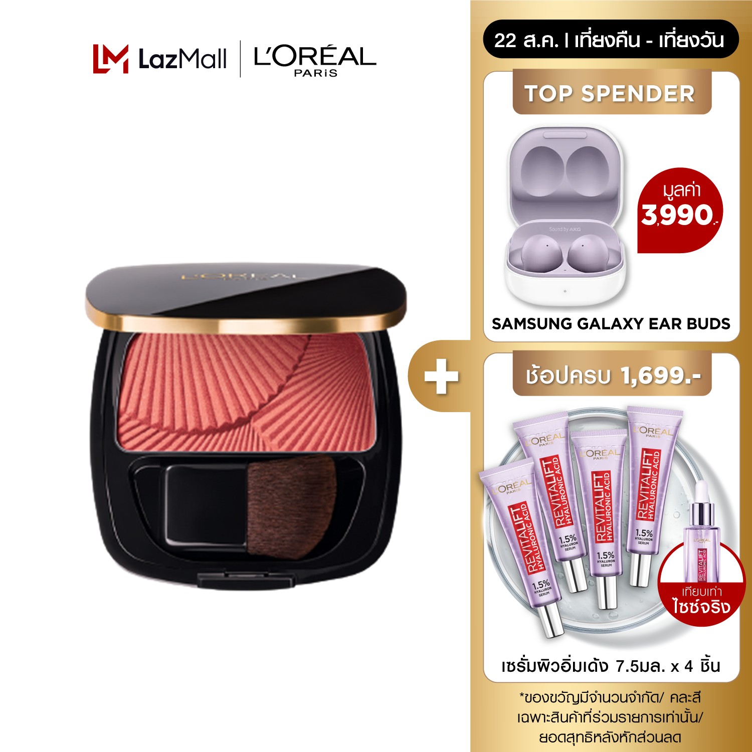 L'OREAL Le Blush Shimmer 4.5г L'OREAL Paris Le Blush Blush 4.5г (Косметика,Румяна,Румяна,Косметика, румяна, румяна)