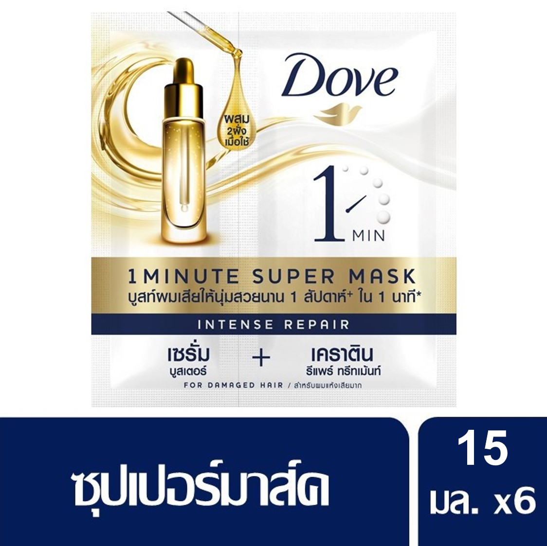 Dove 1 Minute Intense Repair Super Mask Сделайте поврежденные волосы мягкими и красивыми за 1 минуту 15 мл x6 Dove 1 Minute Intense Repair Super Mask 15 мл x6 (шампунь, крем-шампунь для волос, шампунь, натуральный