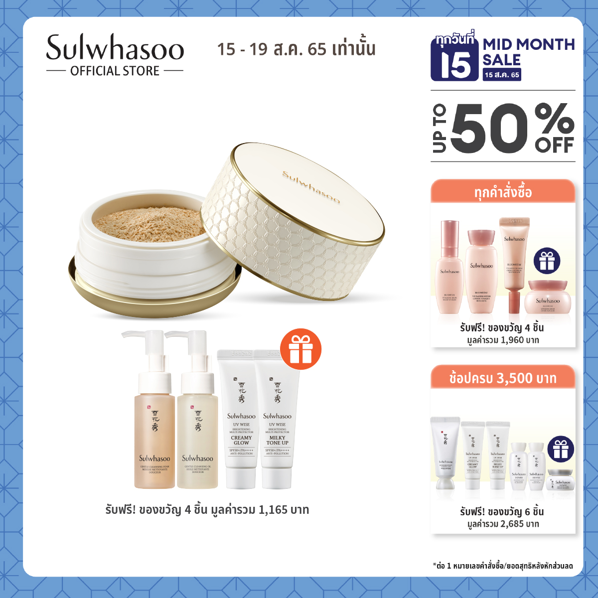 Совершенствующая пудра SULWHASOO 20 г. Создает идеальную кожу, легкую и комфортную.