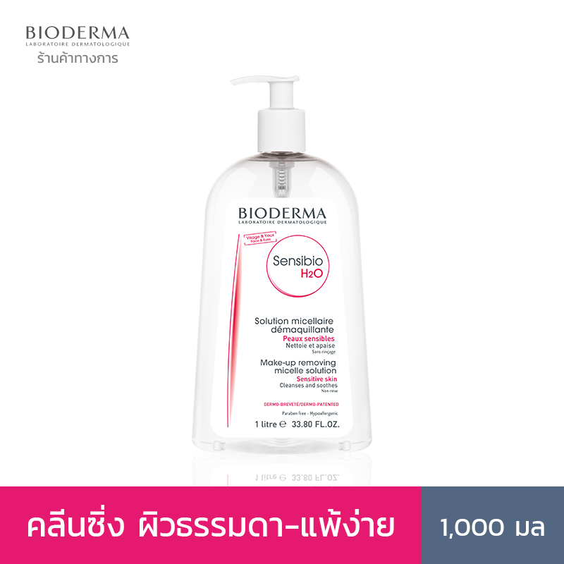 Bioderma Sensibio H2O 1000 мл Очищение для чувствительной кожи легко раздражается