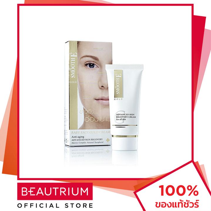 Крем для лица SMOOTH-E Gold Cream 65 г BEAUTRIUM Beautrium Smooth E