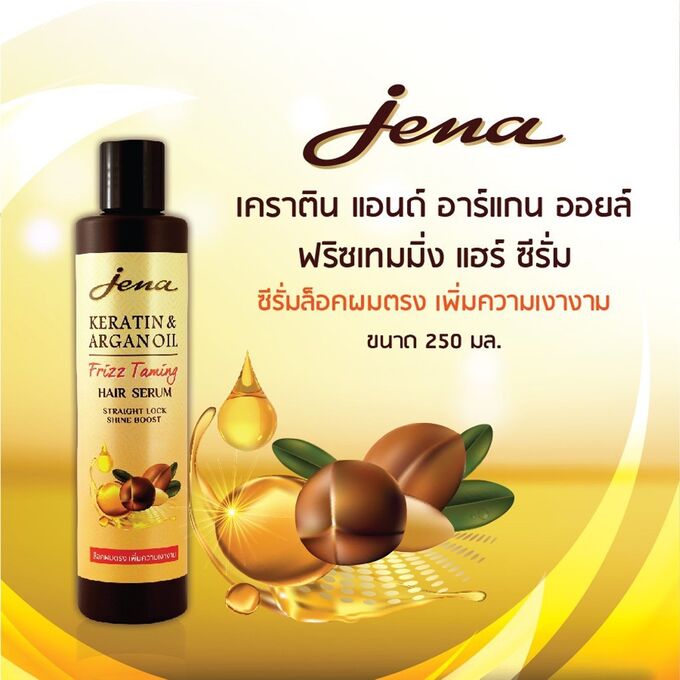 JENA Сыворотка-крем для волос «Кератин и Аргановое масло 250 мл / Jena Keratin & Argan Oil Frizz Tamming Hair Serum 250 ml